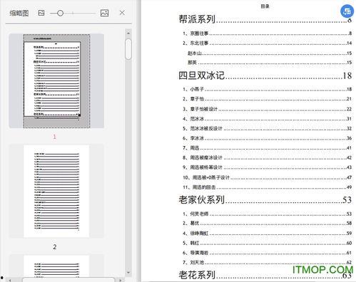 娱乐圈吃瓜大集合824pdf,揭秘幕后真相与明星众生相